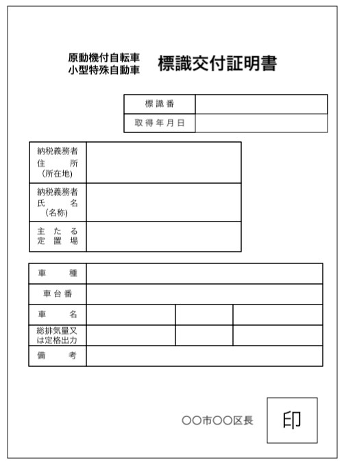 配達 Ubereatsで自賠責書類が承認されない理由とは いのくまブログ
