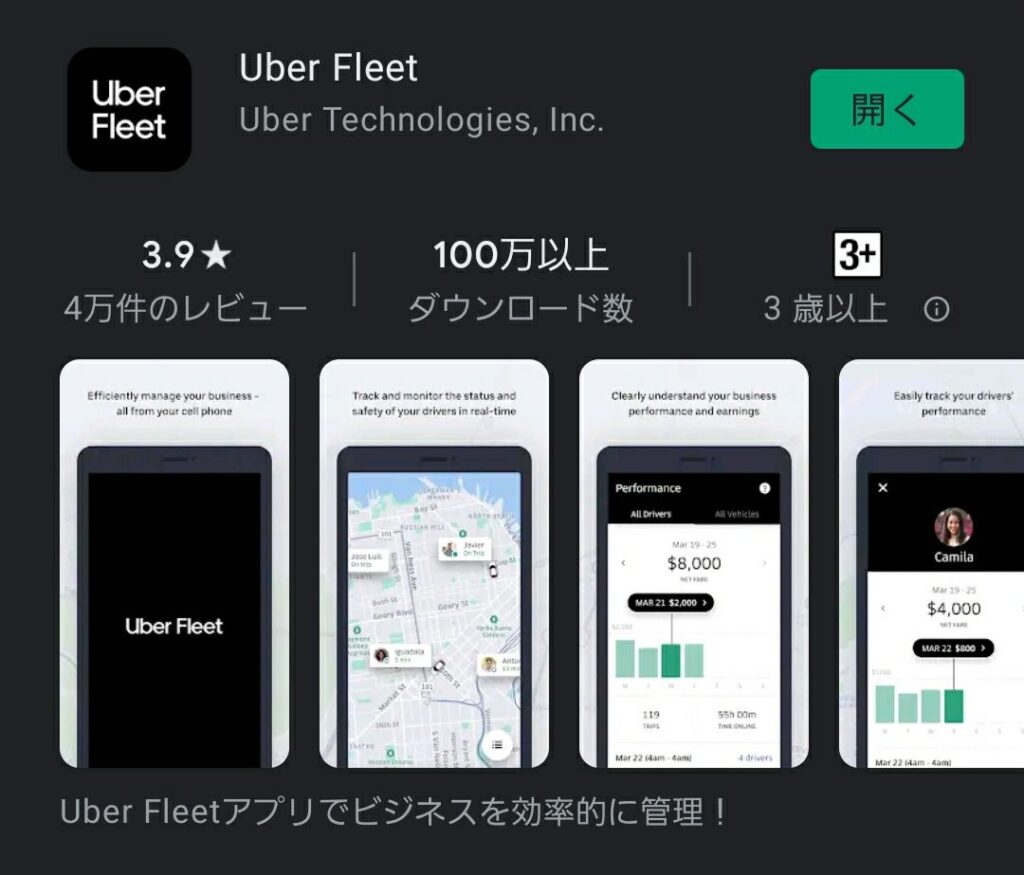 配達】応答率・キャンセル率はUberFleetで確認しよう!  いのくまss